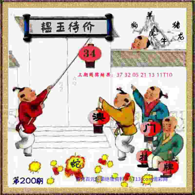 77777788888王中王正版 v4.2.56.93 官方正式版 1